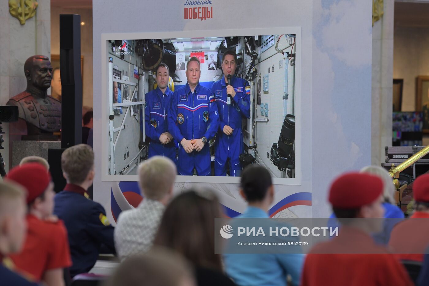 Акция "Диктант Победы"