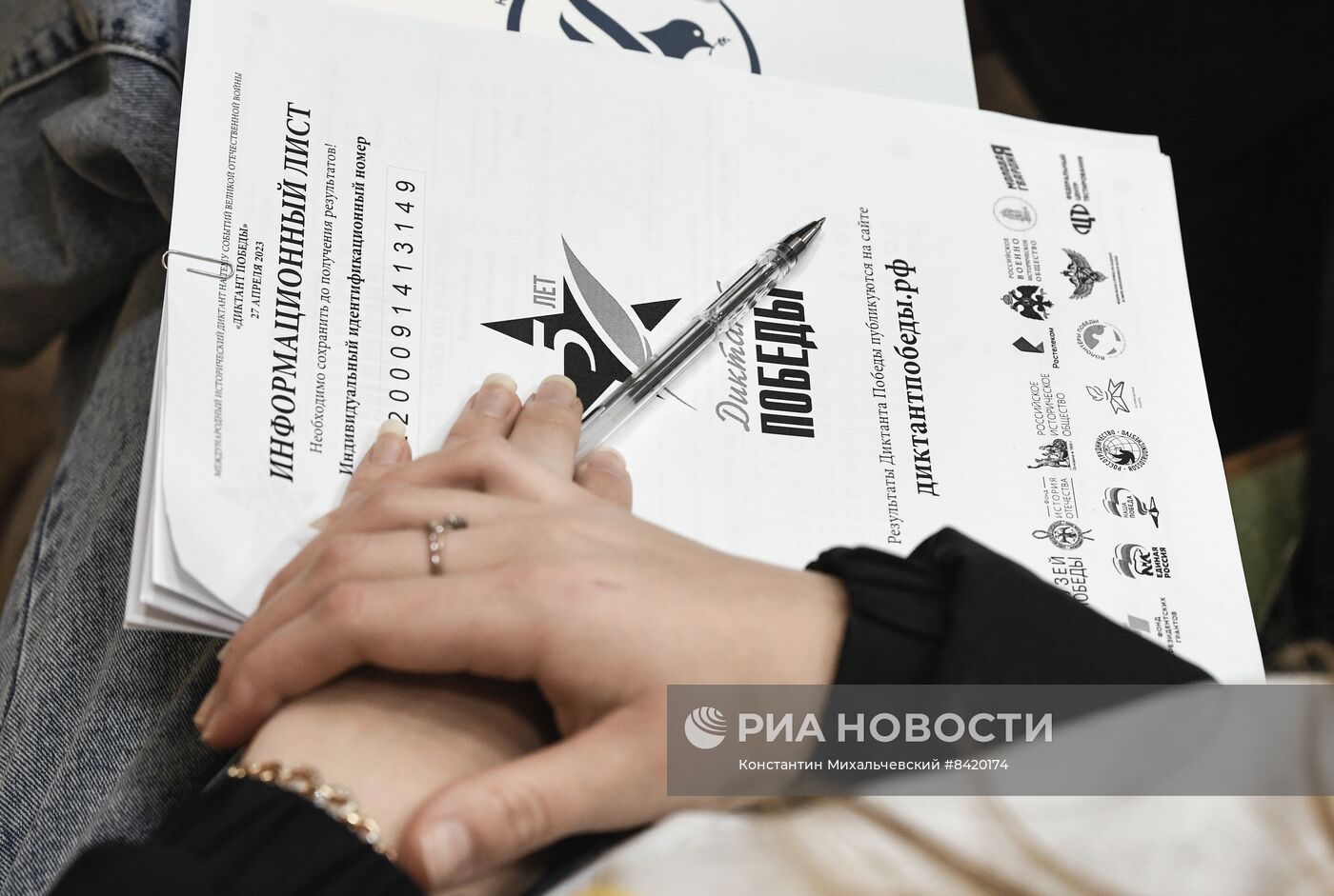 Акция "Диктант Победы"