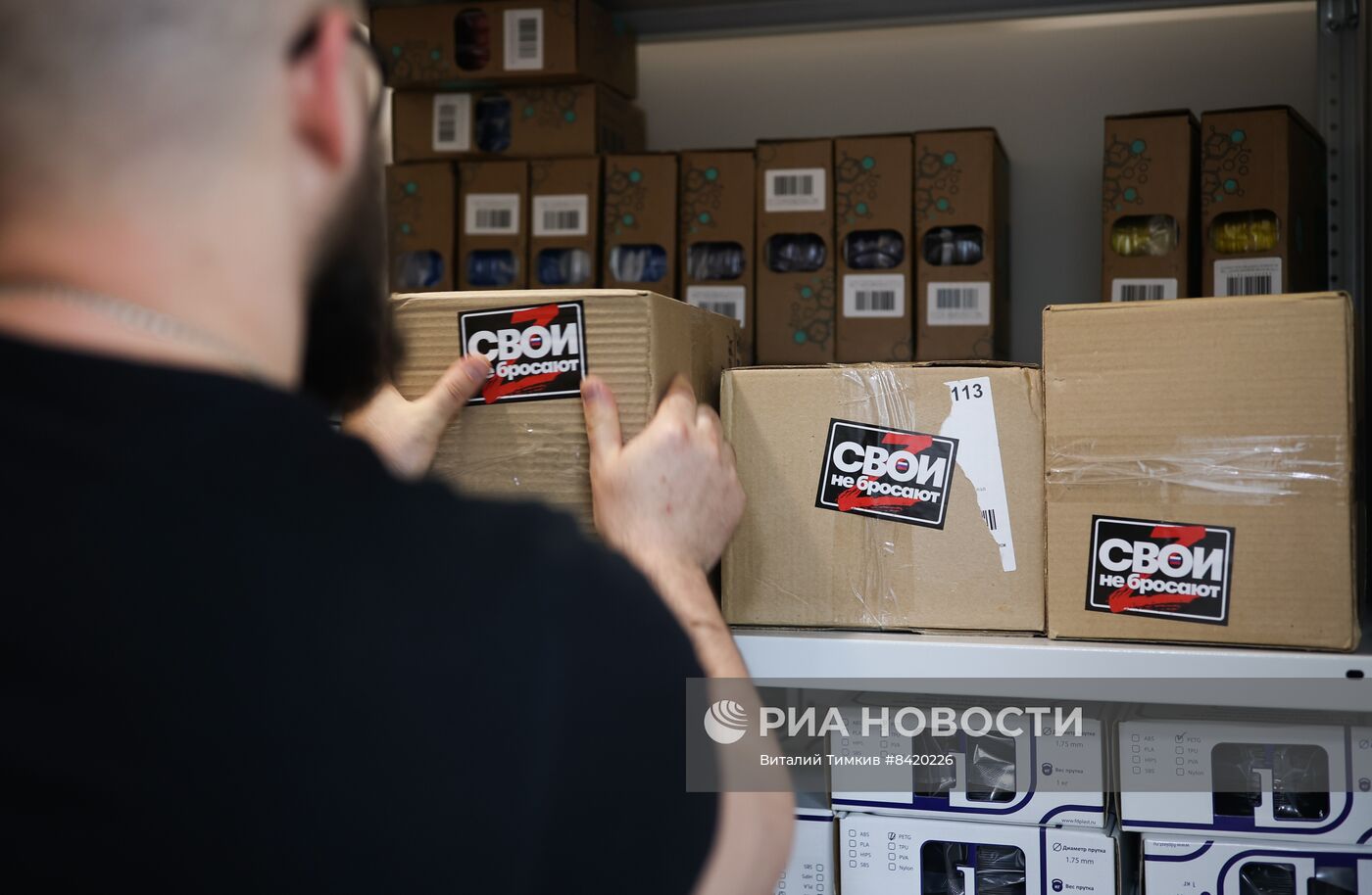 Печать на 3D-принтерах систем сброса для нужд фронта