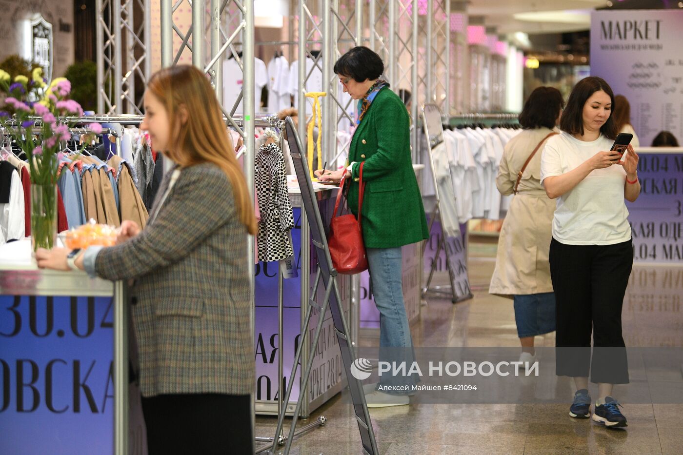 Открытие маркетов Московской недели моды