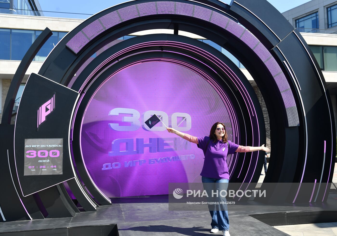 Открытие стелы обратного отсчета до старта "Игр будущего"