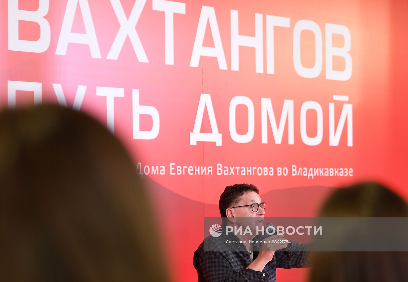 Пресс-конференция по случаю открытия Дома Вахтангова во Владикавказе