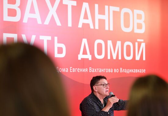 Пресс-конференция по случаю открытия Дома Вахтангова во Владикавказе