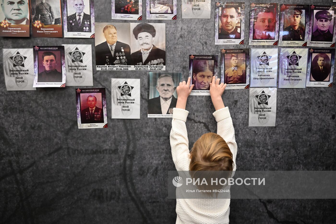 Старт всероссийской акции "Стена Памяти"