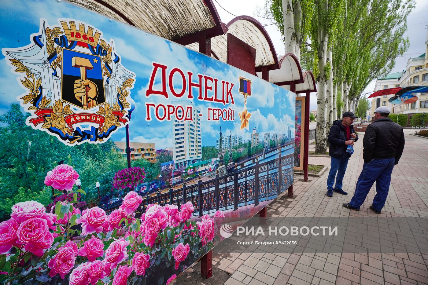 Украшение Донецка к майским праздникам