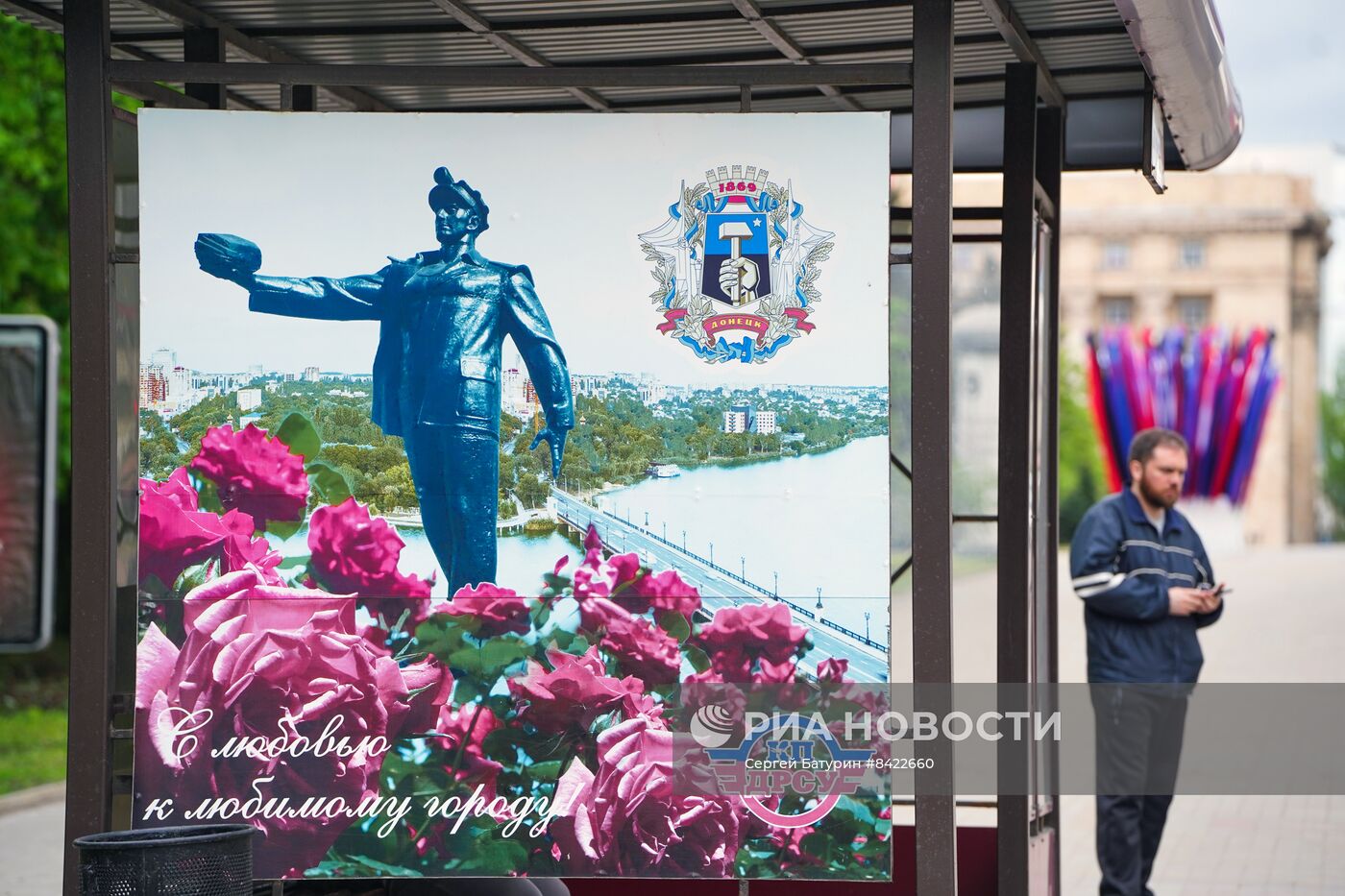 Украшение Донецка к майским праздникам