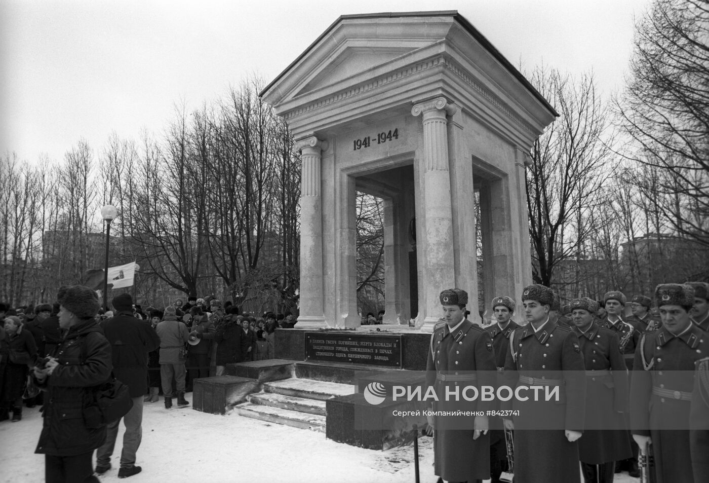 Памятник жертвам блокады в Московском парке Победы в Санкт-Петербурге