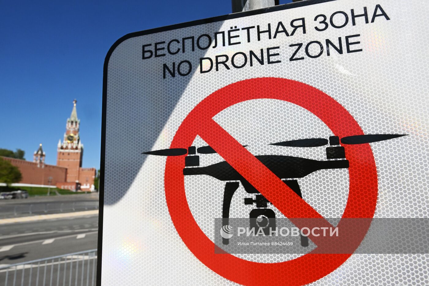 Знаки "Бесполетная зона" в центре Москвы