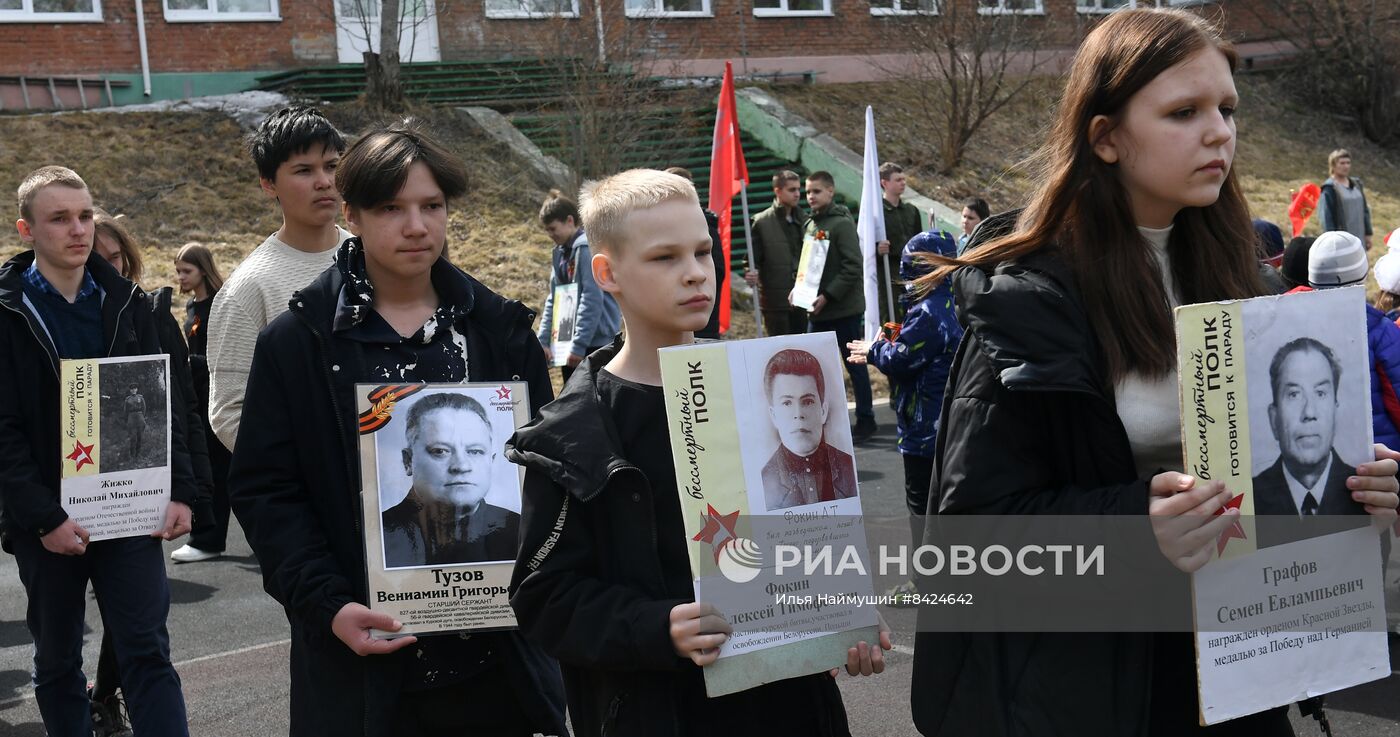 Акция "Бессмертный полк" в школах России