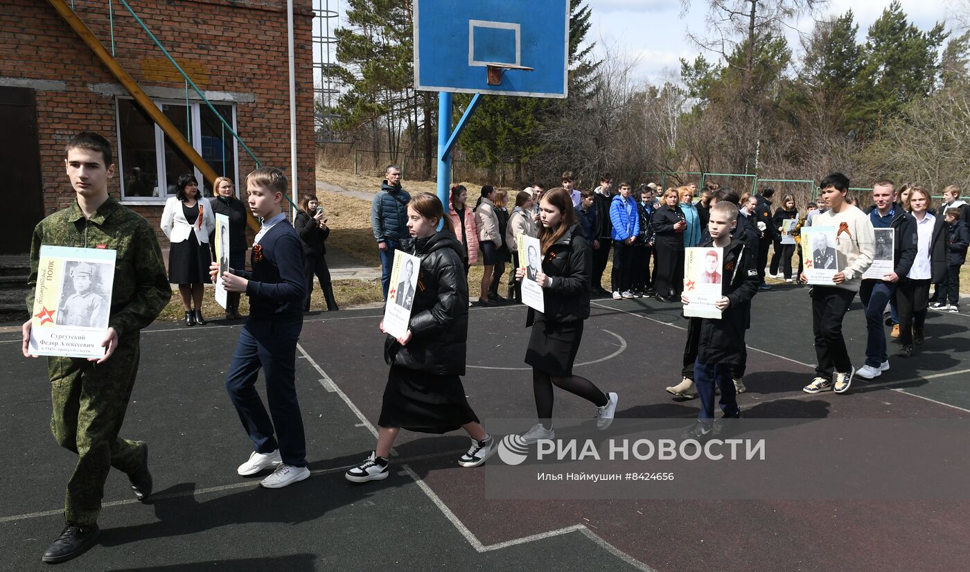 Акция "Бессмертный полк" в школах России