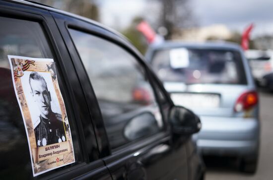 Автопробег "Бессмертный полк" в Санкт-Петербурге