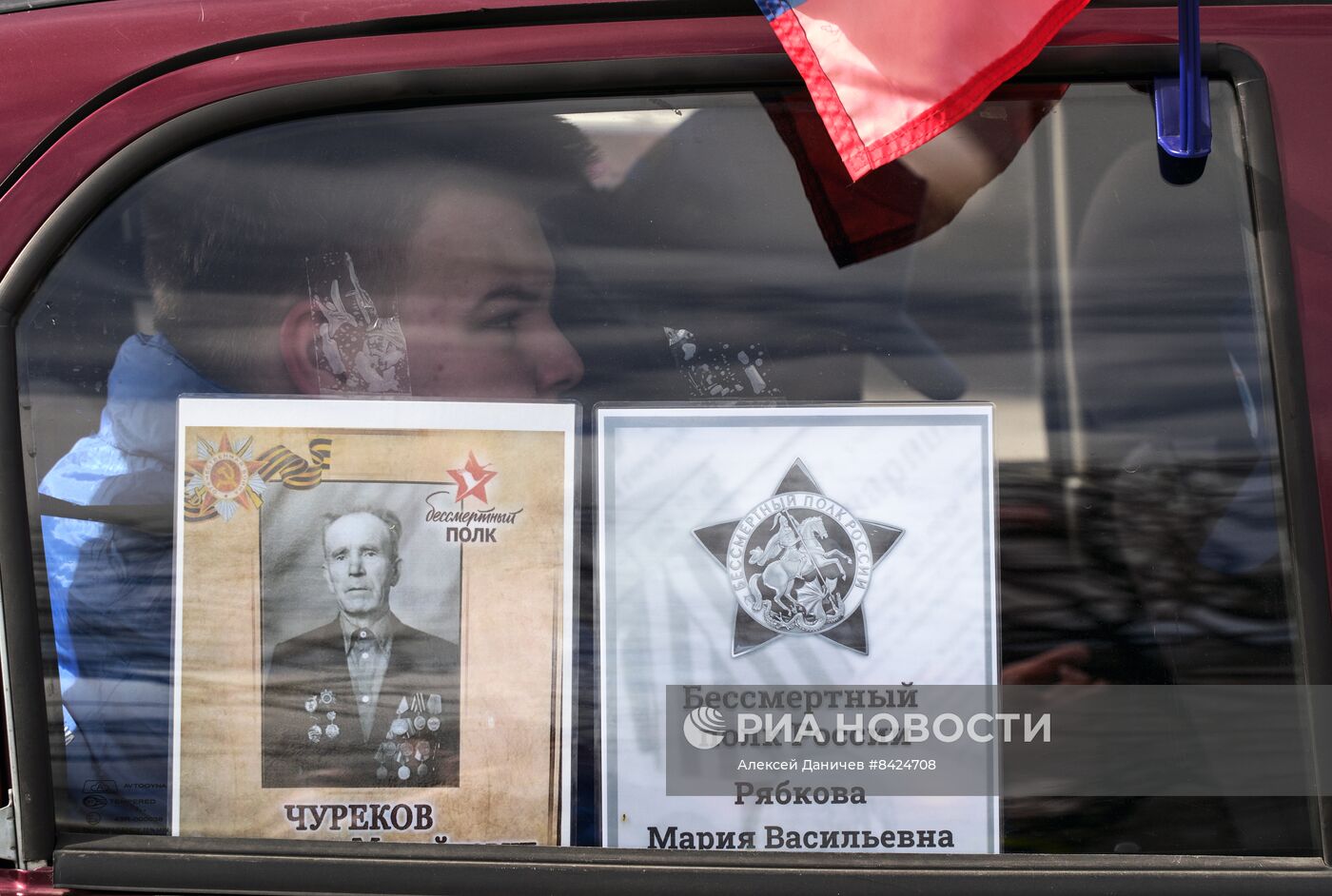 Автопробег "Бессмертный полк" в Санкт-Петербурге