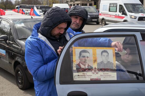 Автопробег "Бессмертный полк" в Санкт-Петербурге