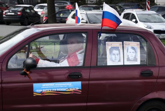 Автопробег "Бессмертный полк" в Санкт-Петербурге