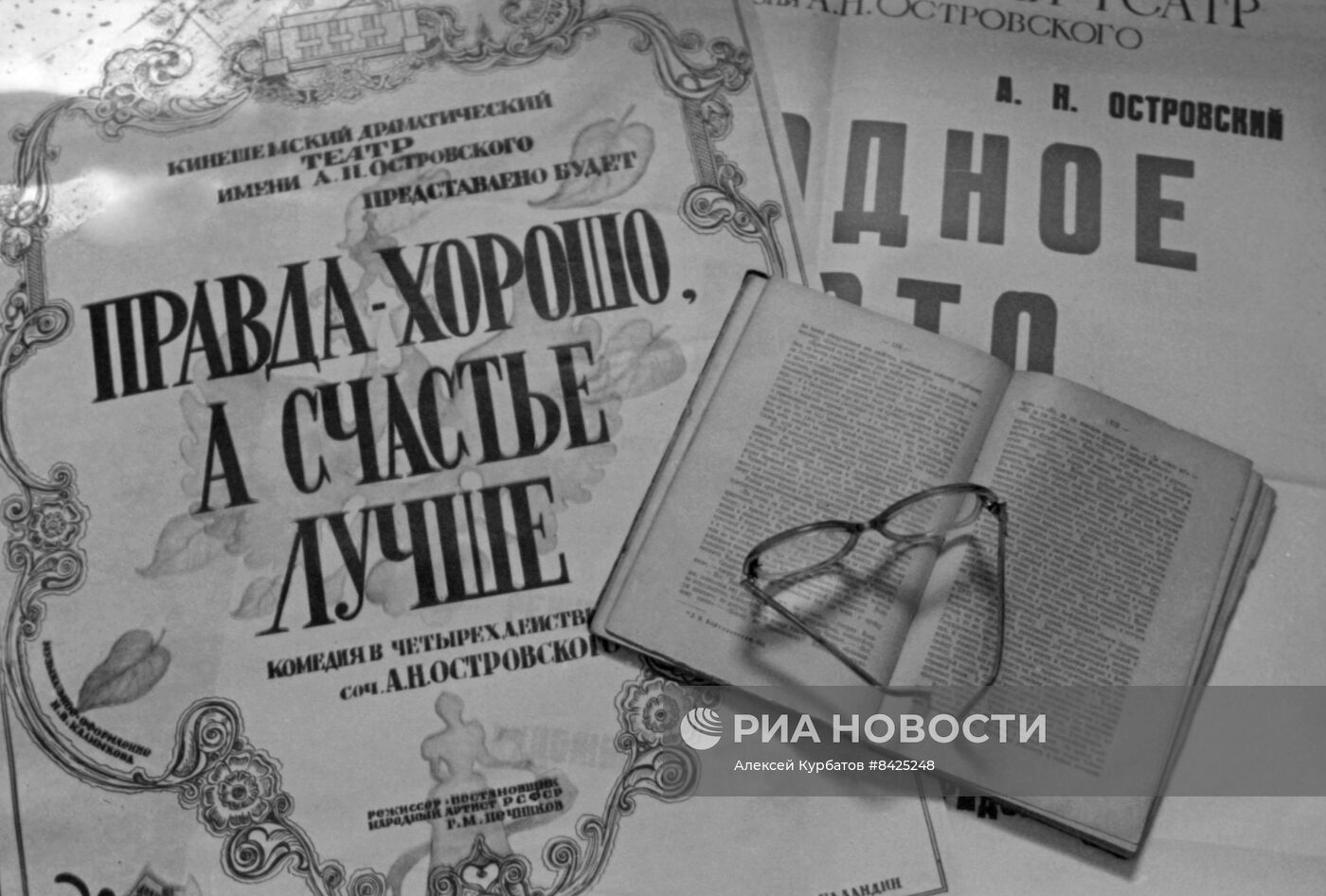 Кинешемский драматический театр имени А.Н. Островского