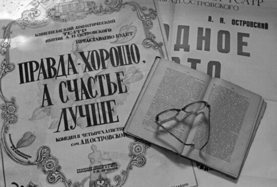 Кинешемский драматический театр имени А.Н. Островского