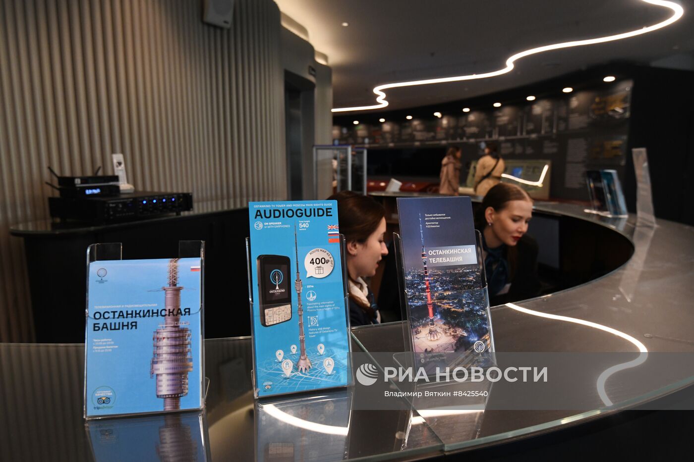 Останкинская телебашня