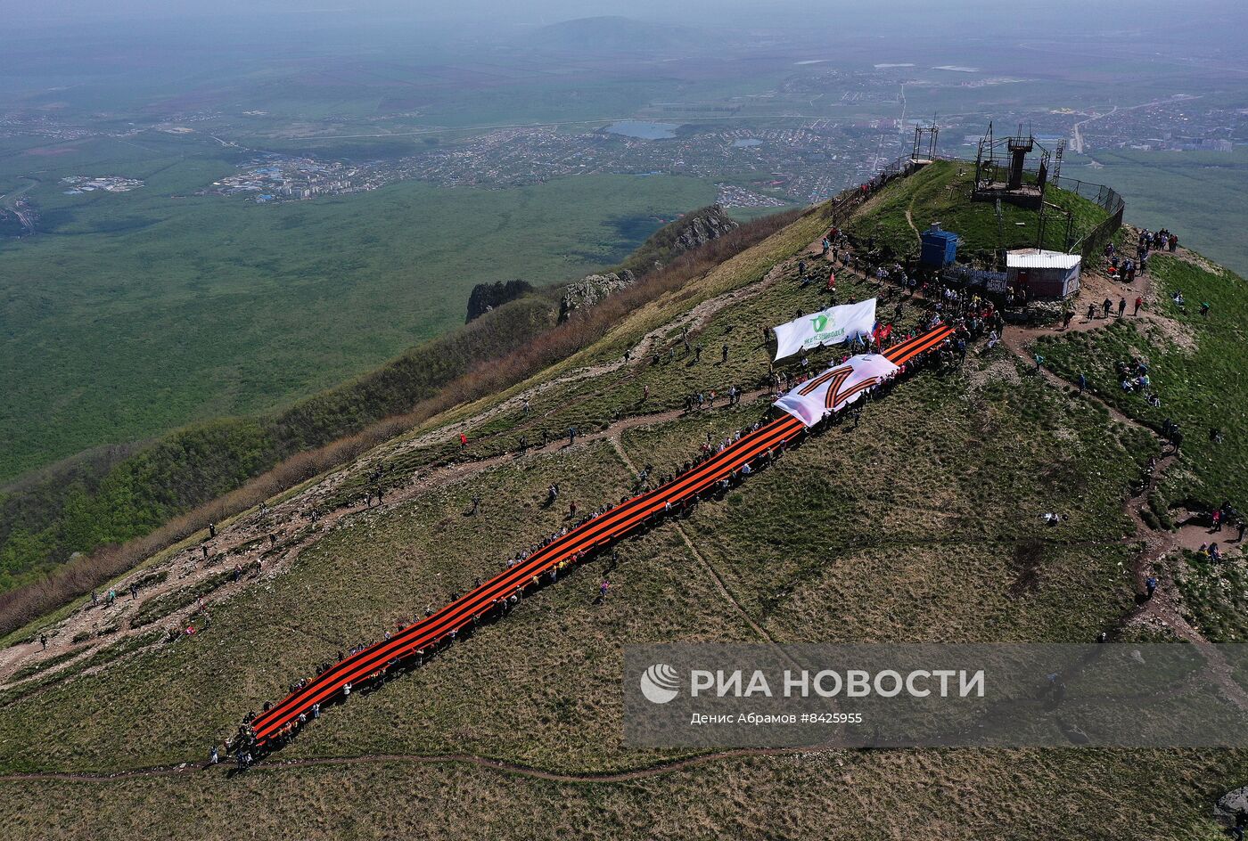 Массовое восхождение на гору Бештау в преддверии Дня Победы