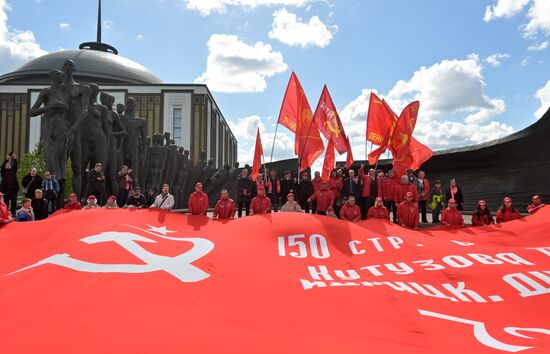 Завершение патриотической эстафеты "Наша Великая Родина" 