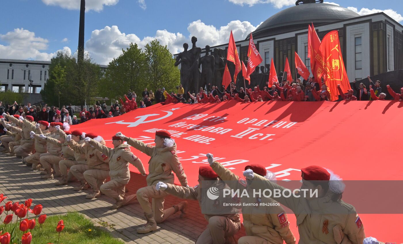 Завершение патриотической эстафеты "Наша Великая Родина" 