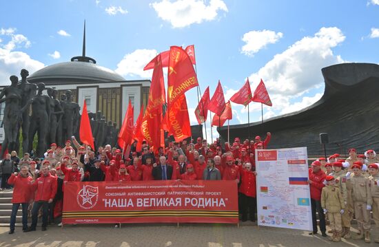 Завершение патриотической эстафеты "Наша Великая Родина" 