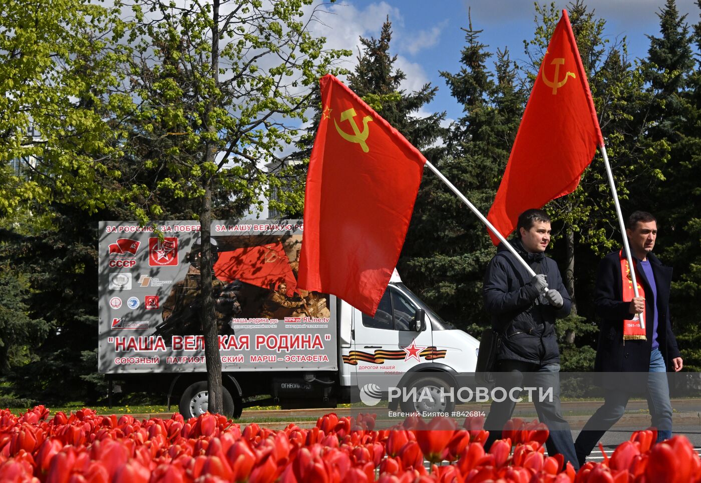 Завершение патриотической эстафеты "Наша Великая Родина" 