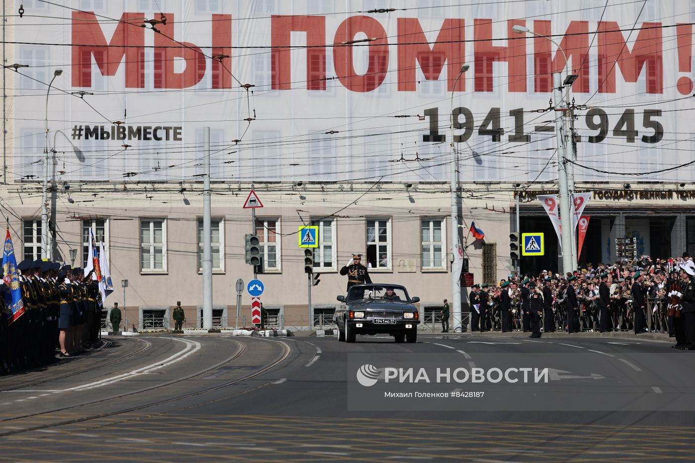 Парад Победы в городах России