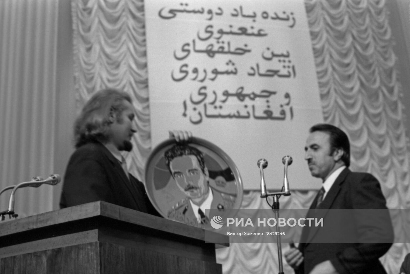 Афганский фестиваль дружбы в СССР