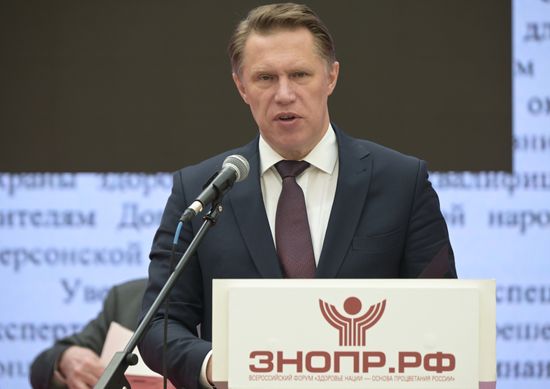Форум "Здоровье нации - основа процветания России"