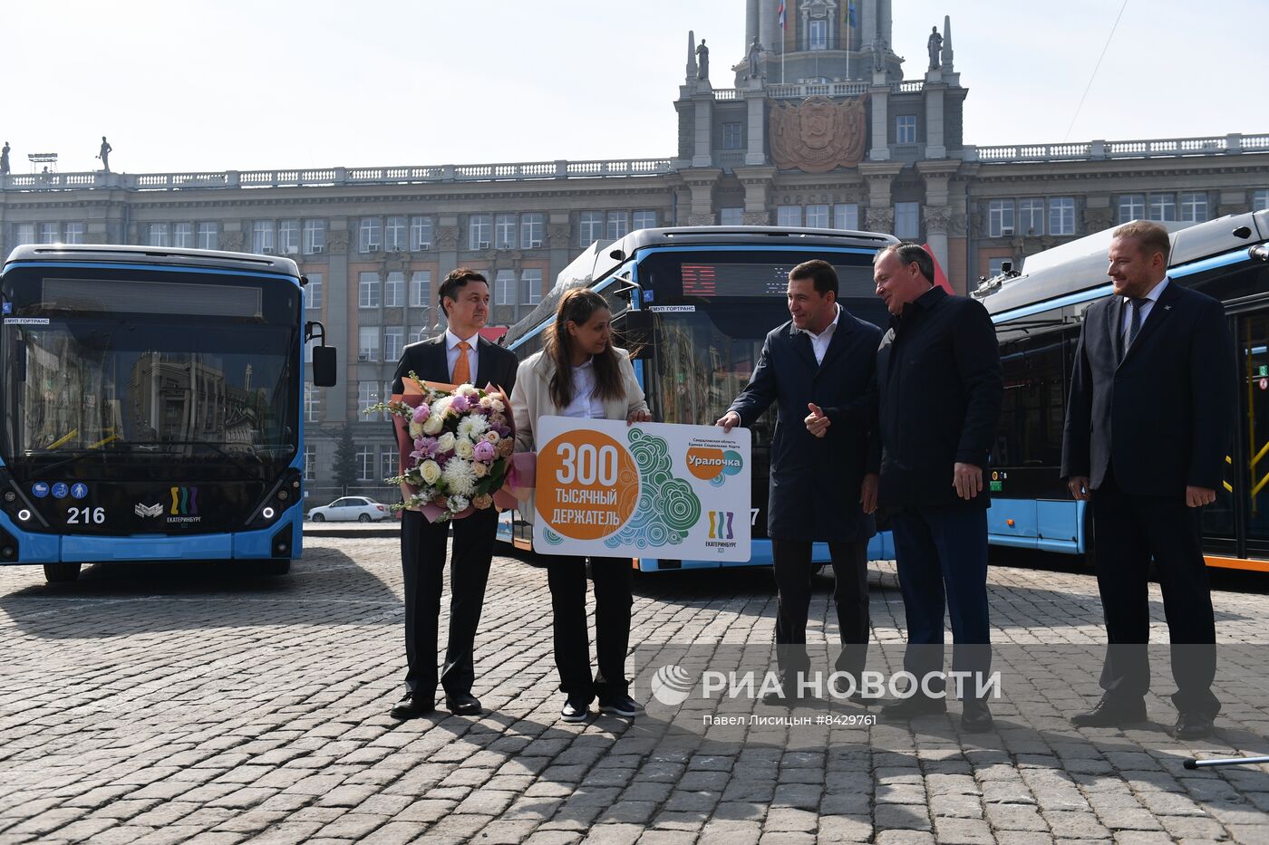 Передача Екатеринбургу новых троллейбусов