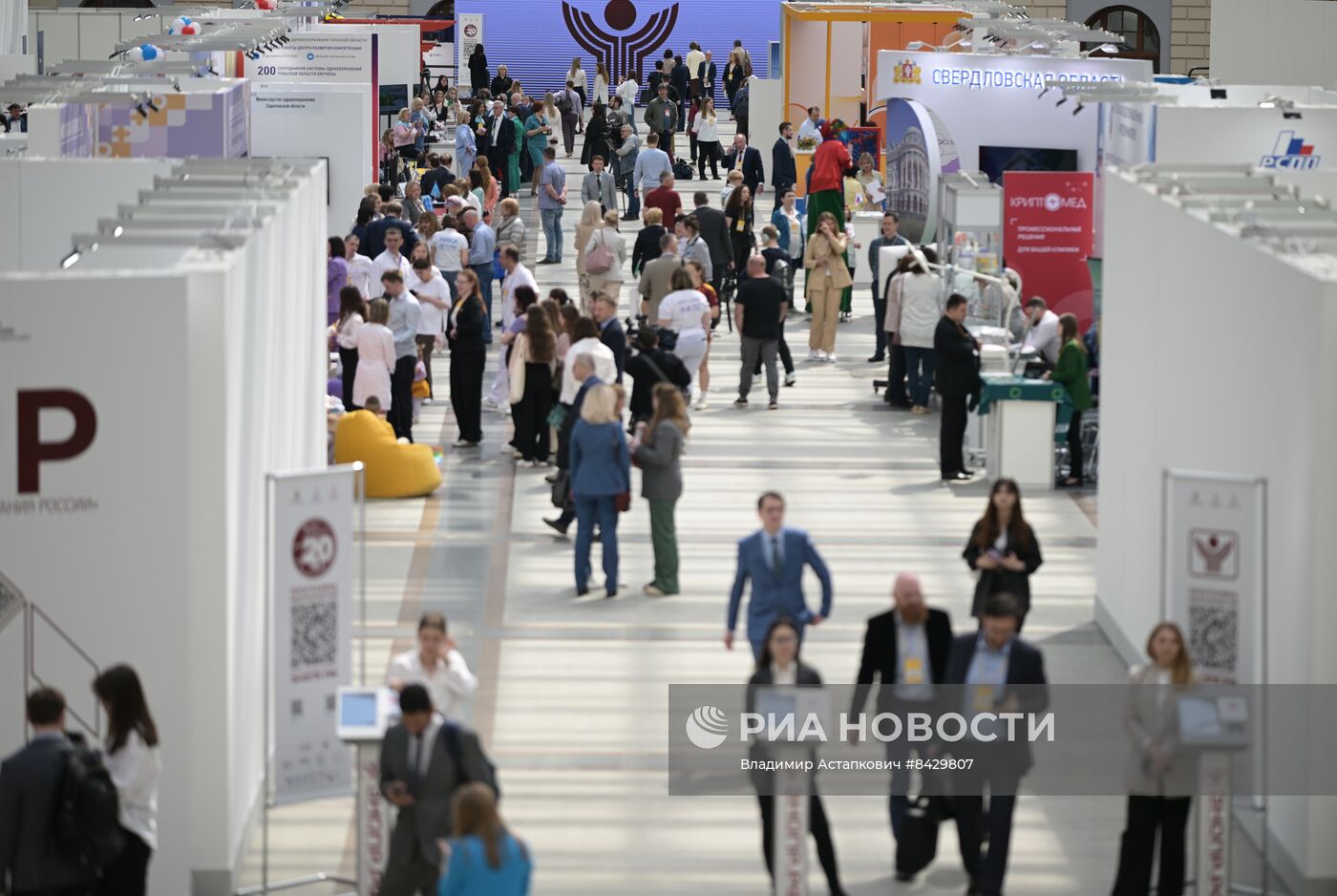 Форум "Здоровье нации - основа процветания России"