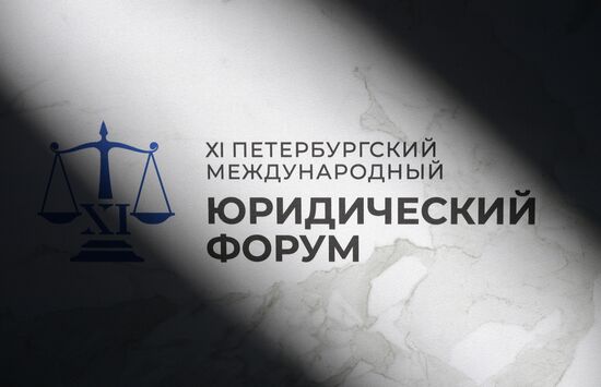 ХI Петербургский международный юридический форум