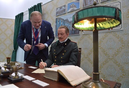 ХI Петербургский международный юридический форум