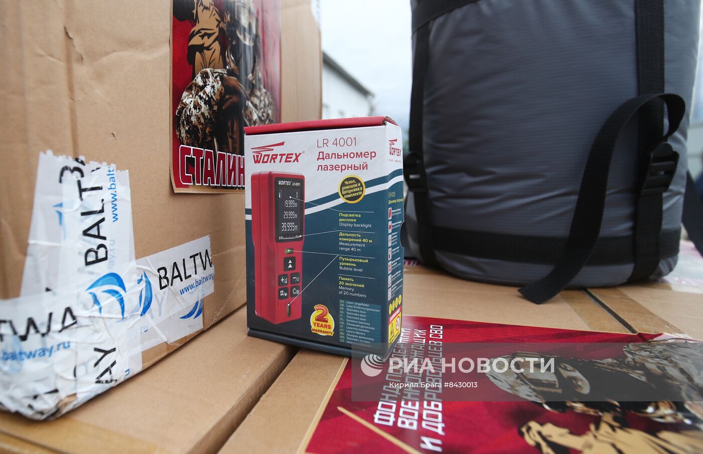 Отправка из Волгограда спецснаряжения для участников СВО