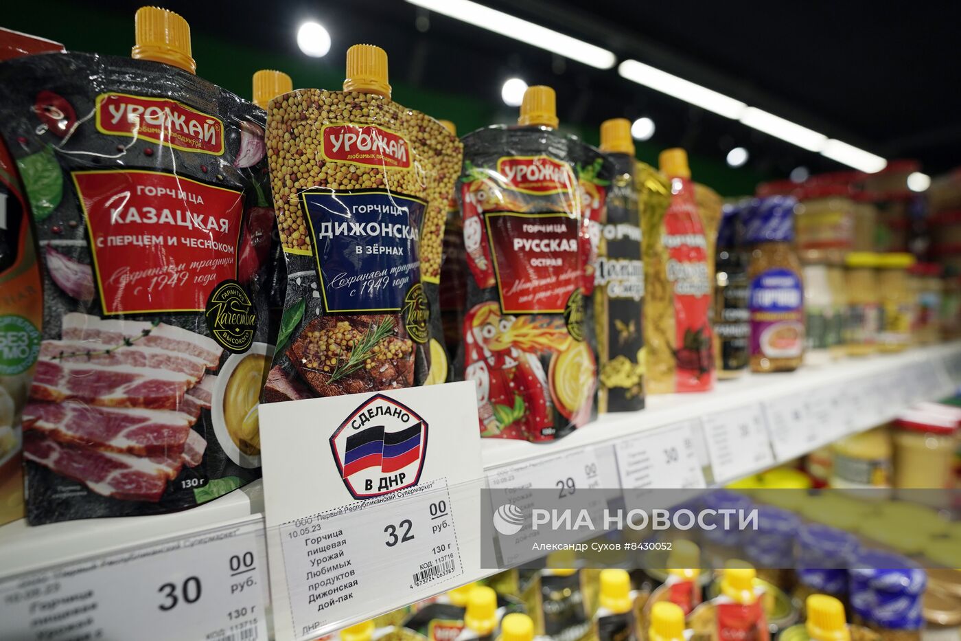 Новый супермаркет открылся в Мариуполе