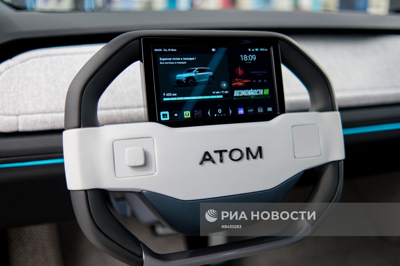 Российский автомобиль "Атом"