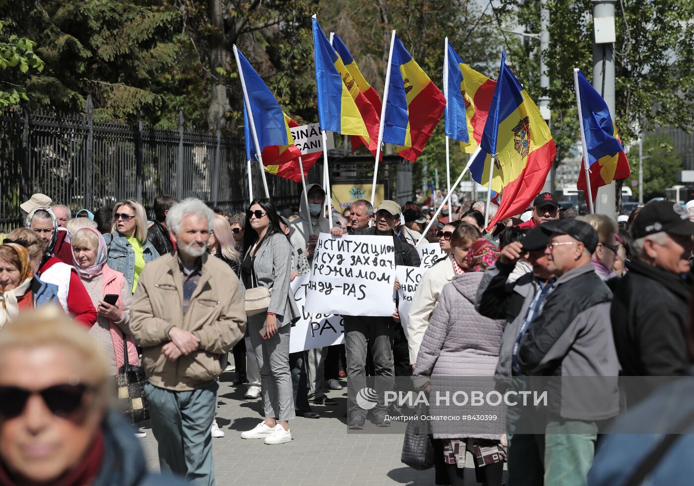 Акция протеста сторонников партии "Шор" в Кишиневе
