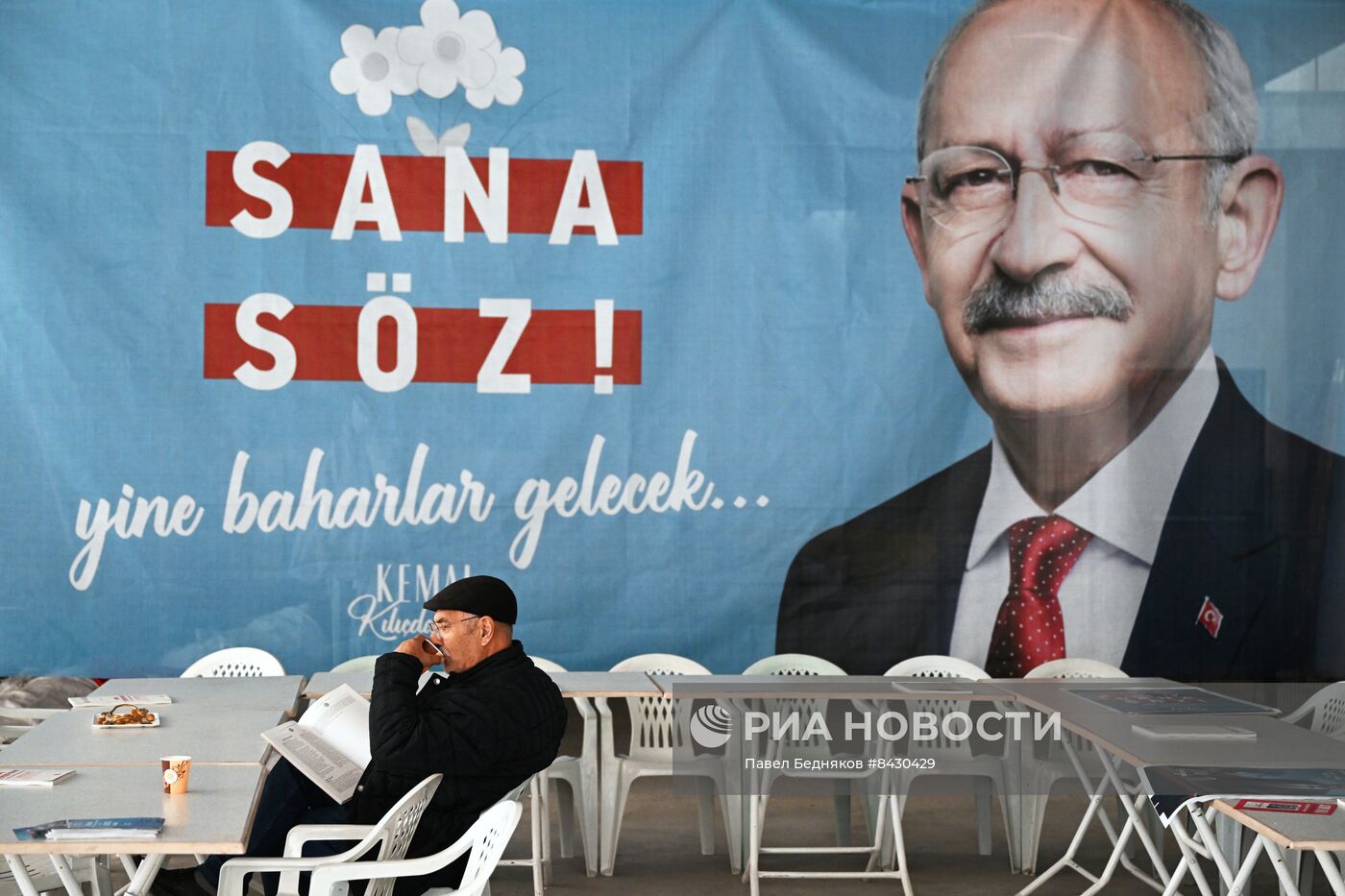 Предвыборная агитация в Турции