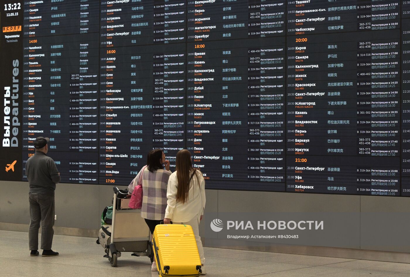 Международный аэропорт Шереметьево им. А.С. Пушкина