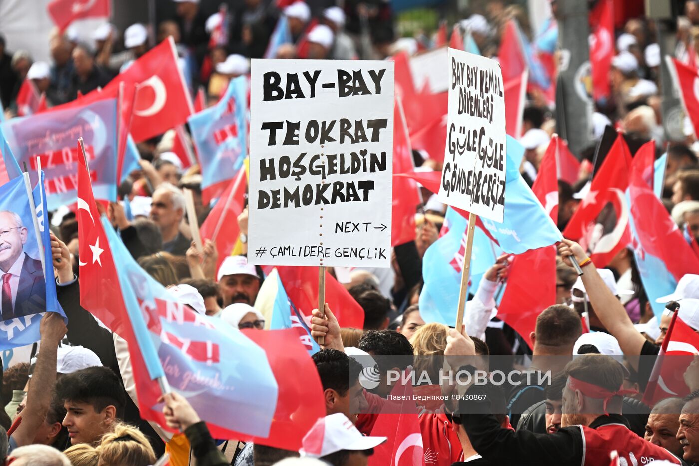 Предвыборный митинг в поддержку К. Кылычдароглу в Анкаре