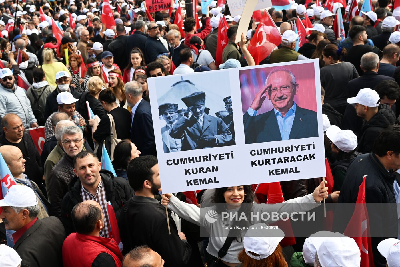 Предвыборный митинг в поддержку К. Кылычдароглу в Анкаре