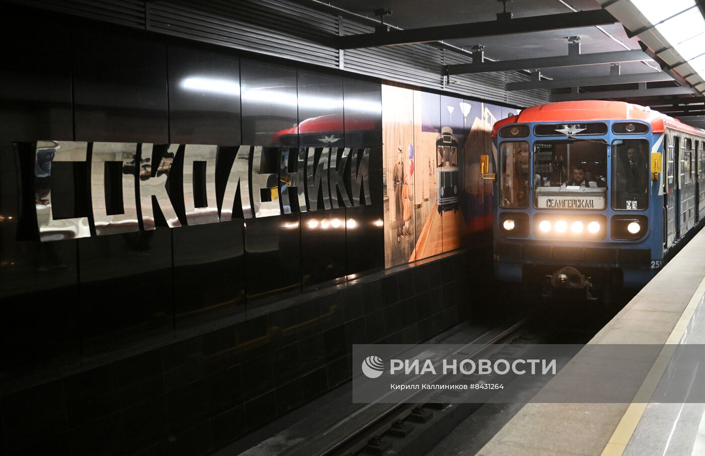 Парад поездов, посвященный 88-летию Московского метрополитена