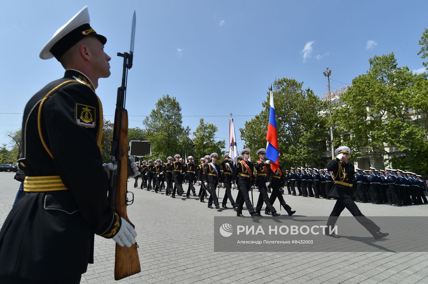 День Черноморского флота