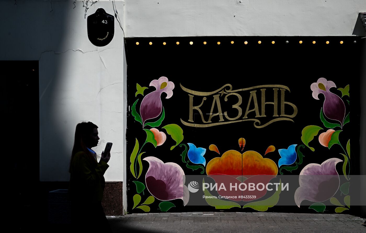 Казань перед KAZANFORUM 2023