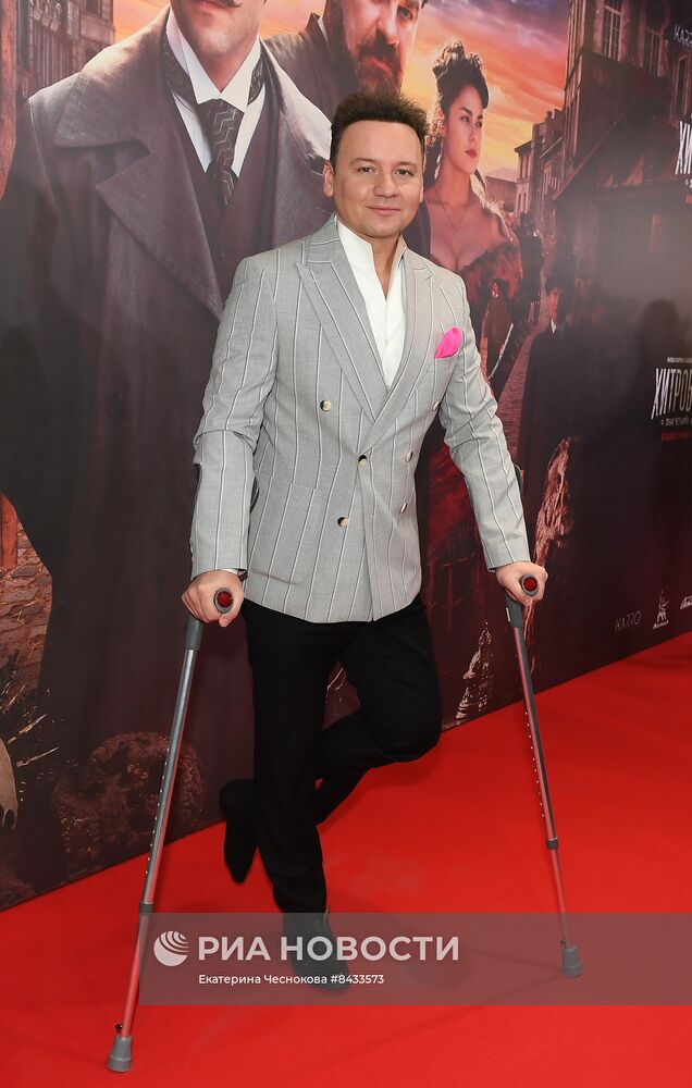 Премьера фильма "Хитровка. Знак четырёх"