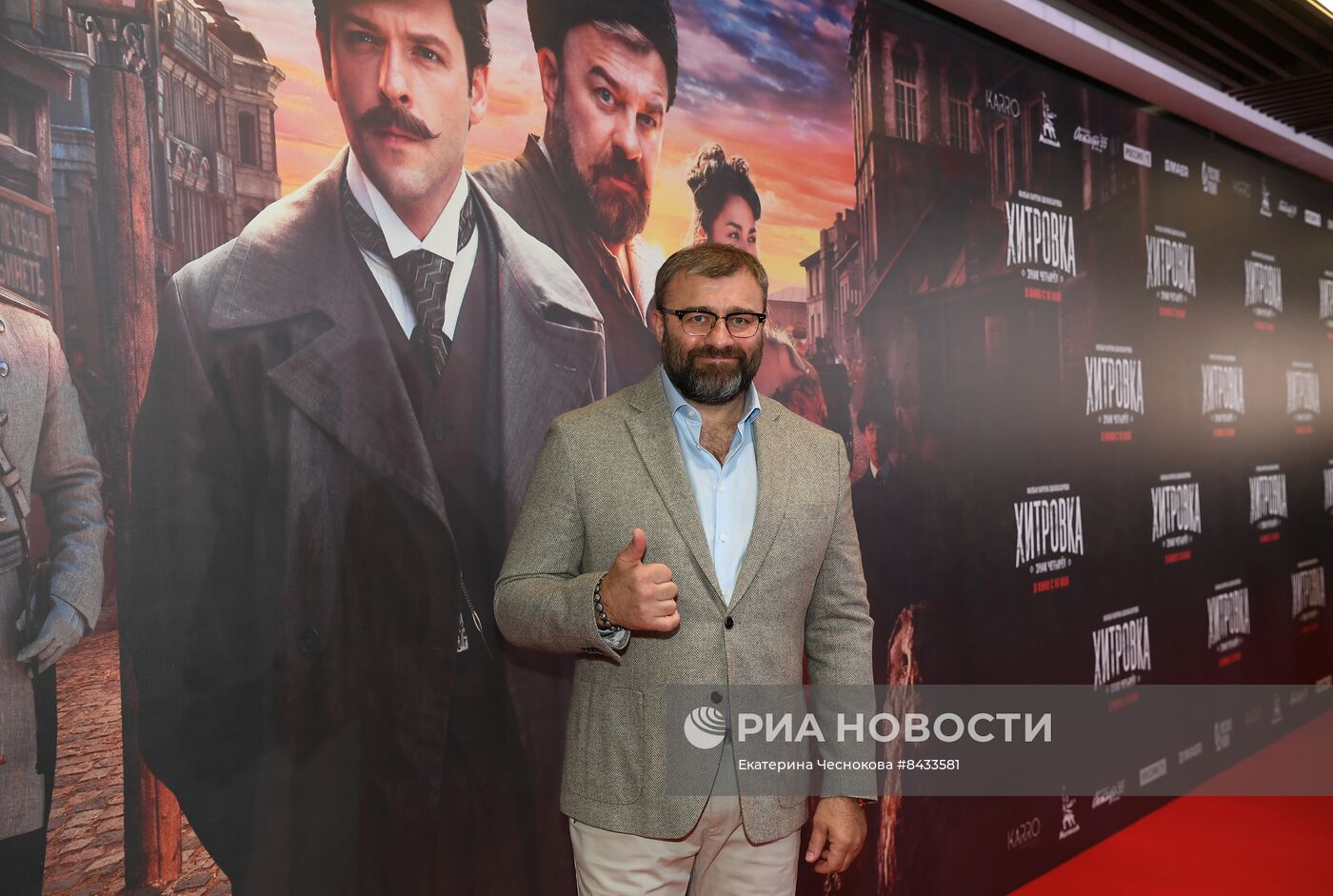 Премьера фильма "Хитровка. Знак четырёх"