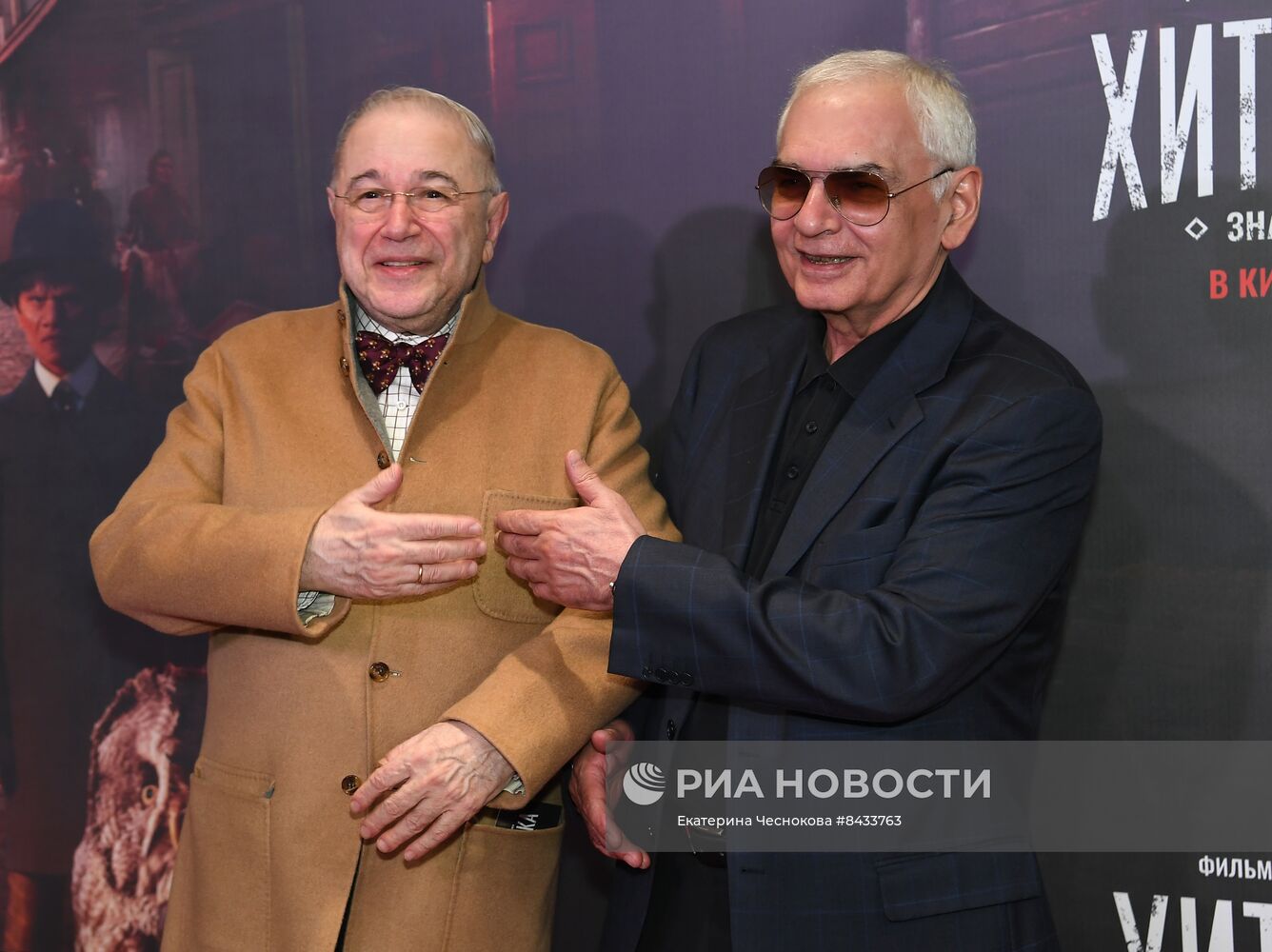 Премьера фильма "Хитровка. Знак четырёх"