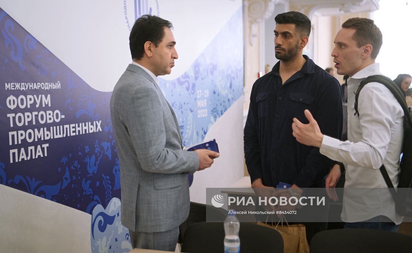 KAZANFORUM 2023. Международный форум ТПП