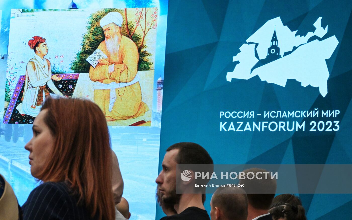 KAZANFORUM 2023. Практическая конференция "Практики и механика выхода бизнеса на зарубежные рынки"