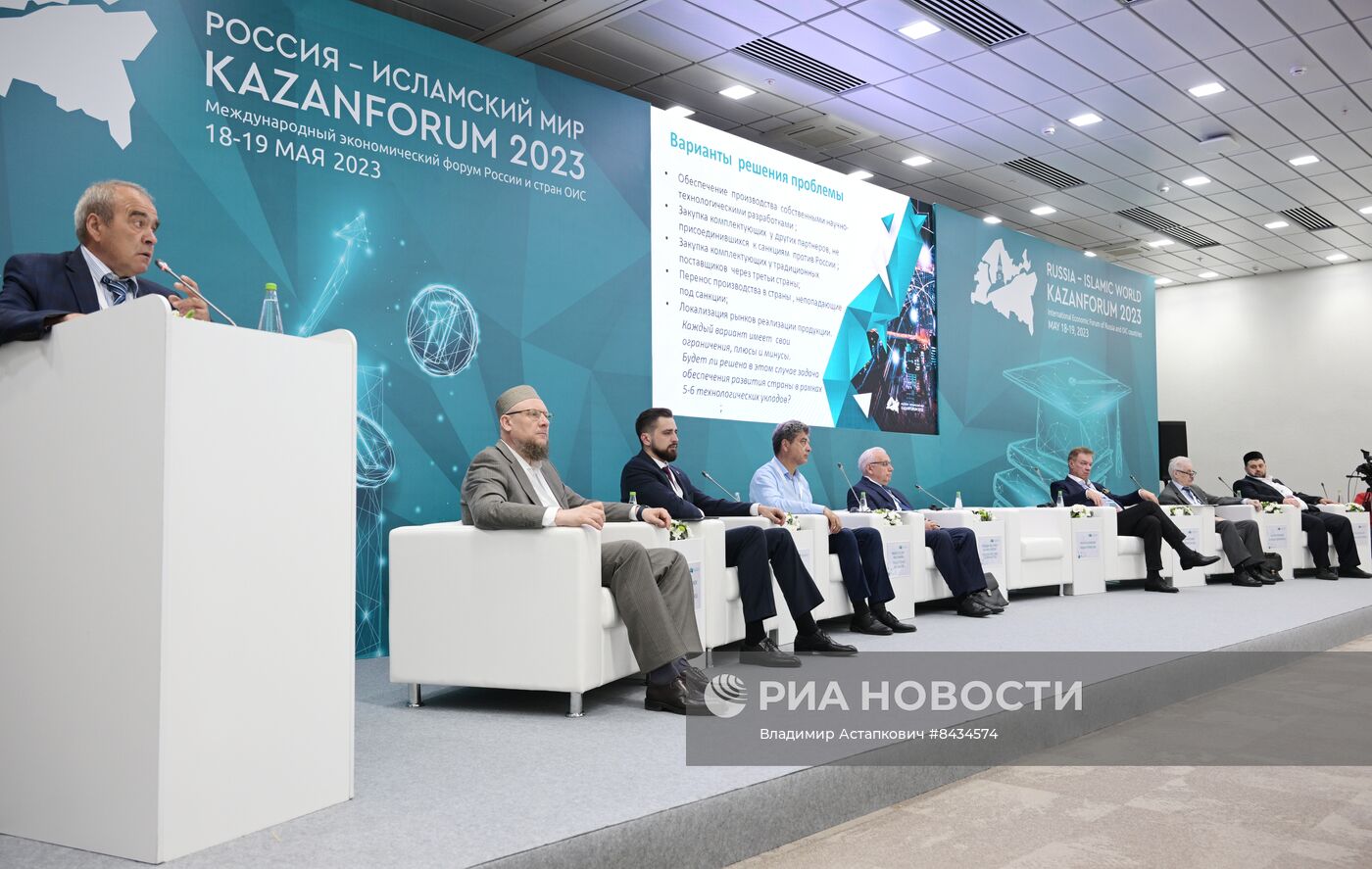 KAZANFORUM 2023. Россия - страны мусульманского мира в новой матрице международных экономических отношений 